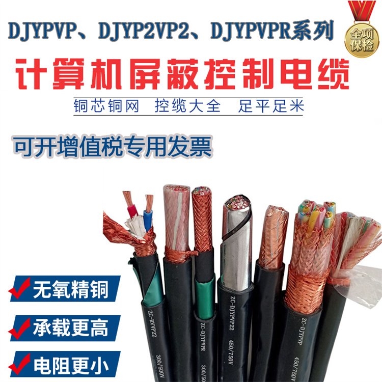 DJYVRP電纜型號4*2*1.5mm2計算機軟芯電纜在硬件研發(fā)中的應用與優(yōu)勢
